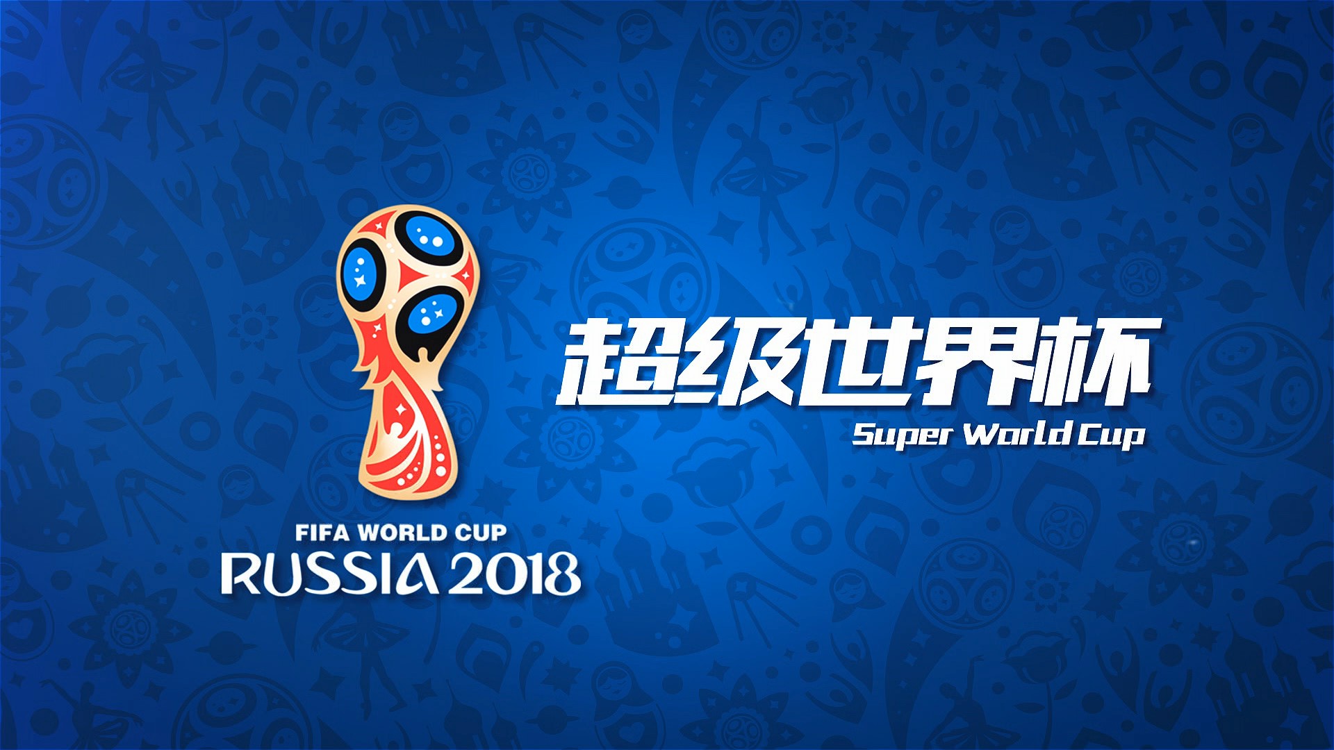 其精湛的